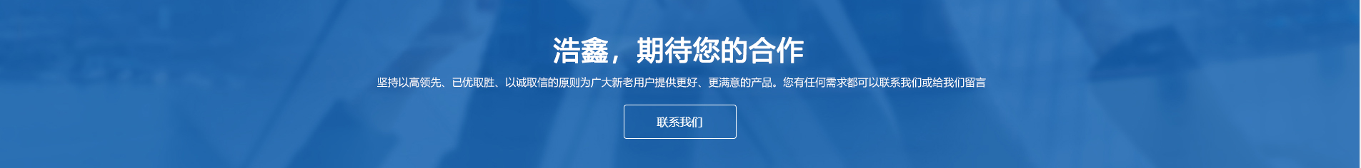 沧州浩鑫管道有限公司